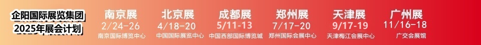 食材展