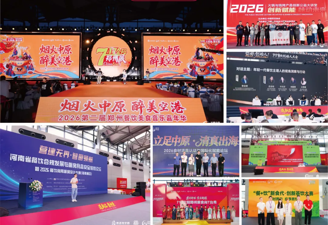 2027郑州展邀请函_15.png