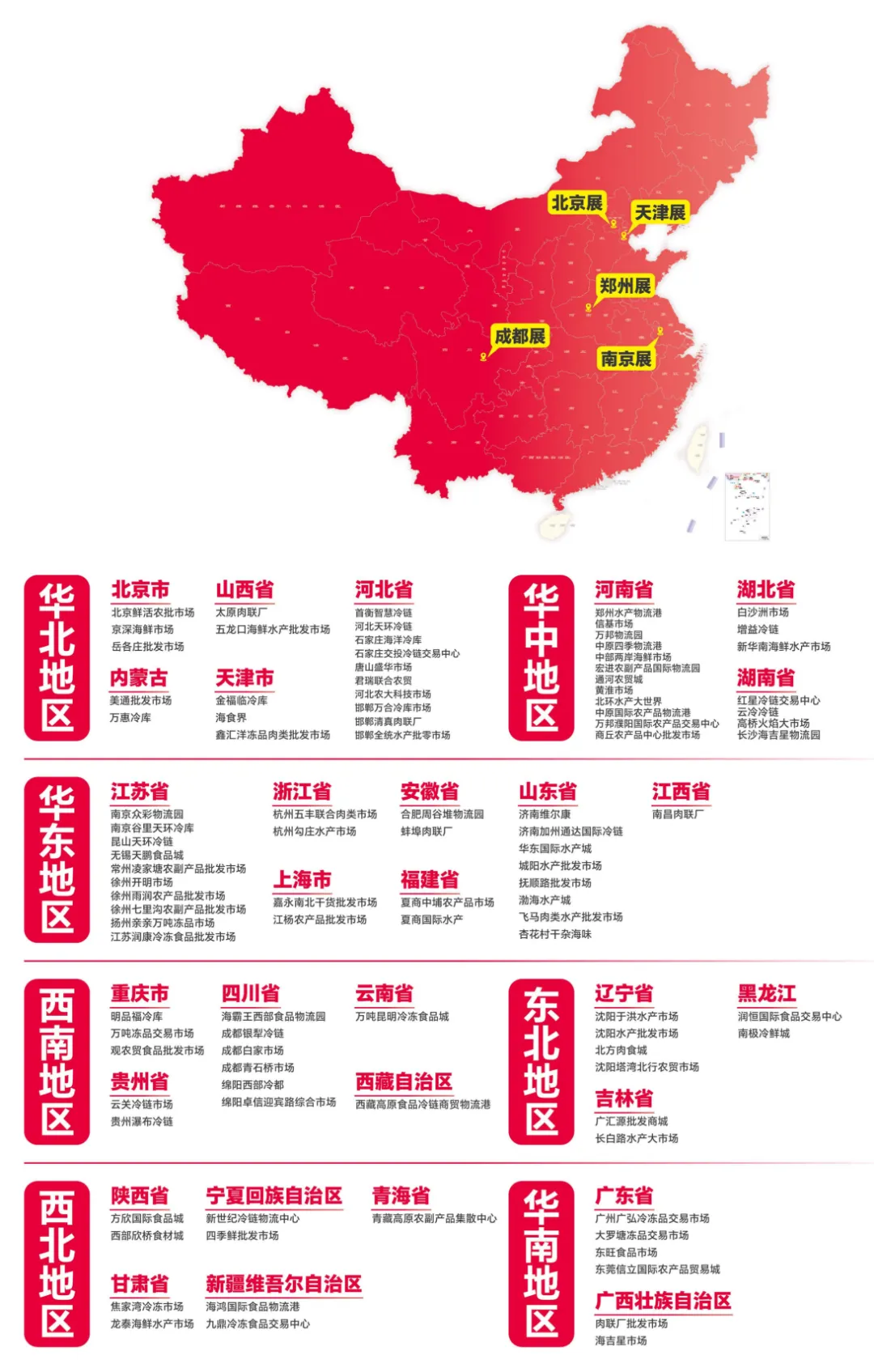 2027郑州展邀请函_05.png