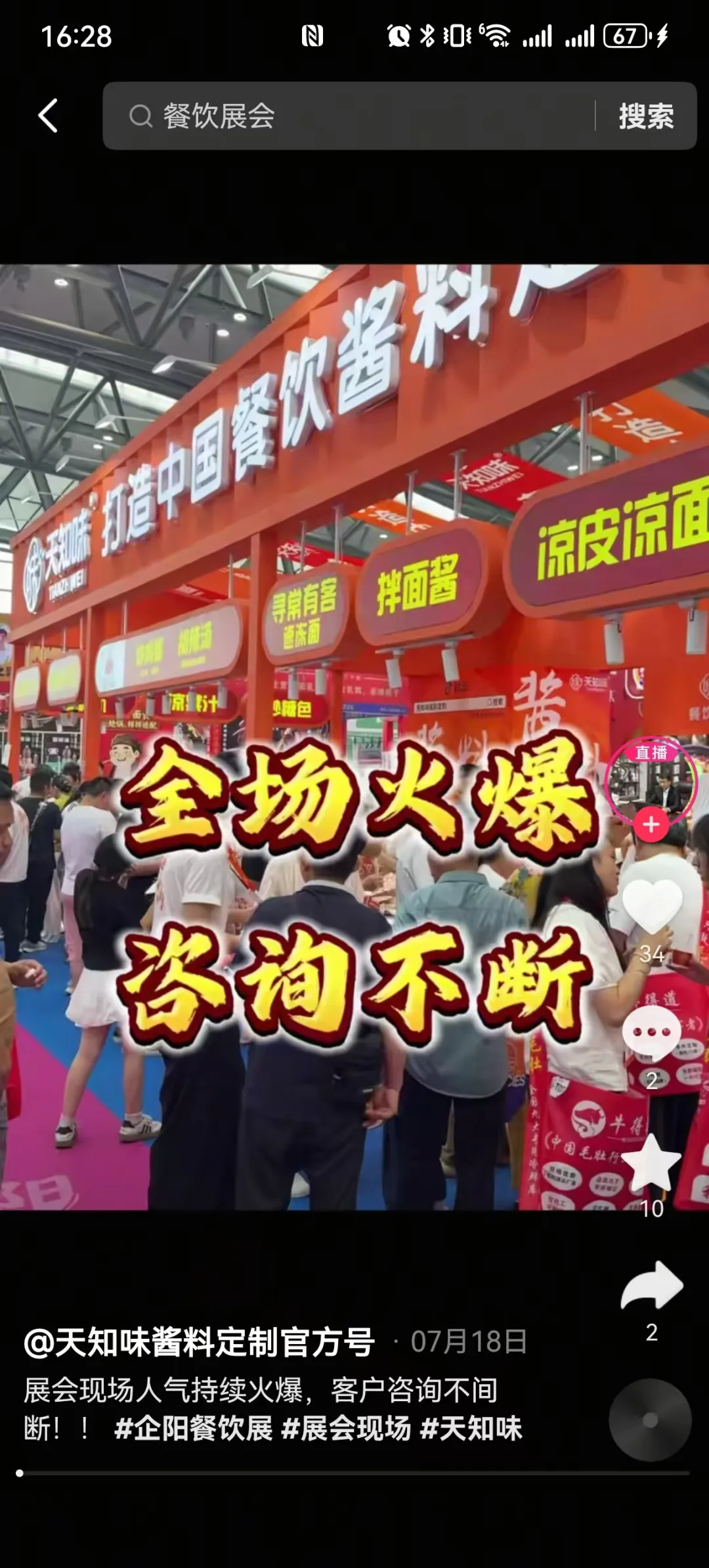 微信图片_2026-07-28_163230_259.jpg