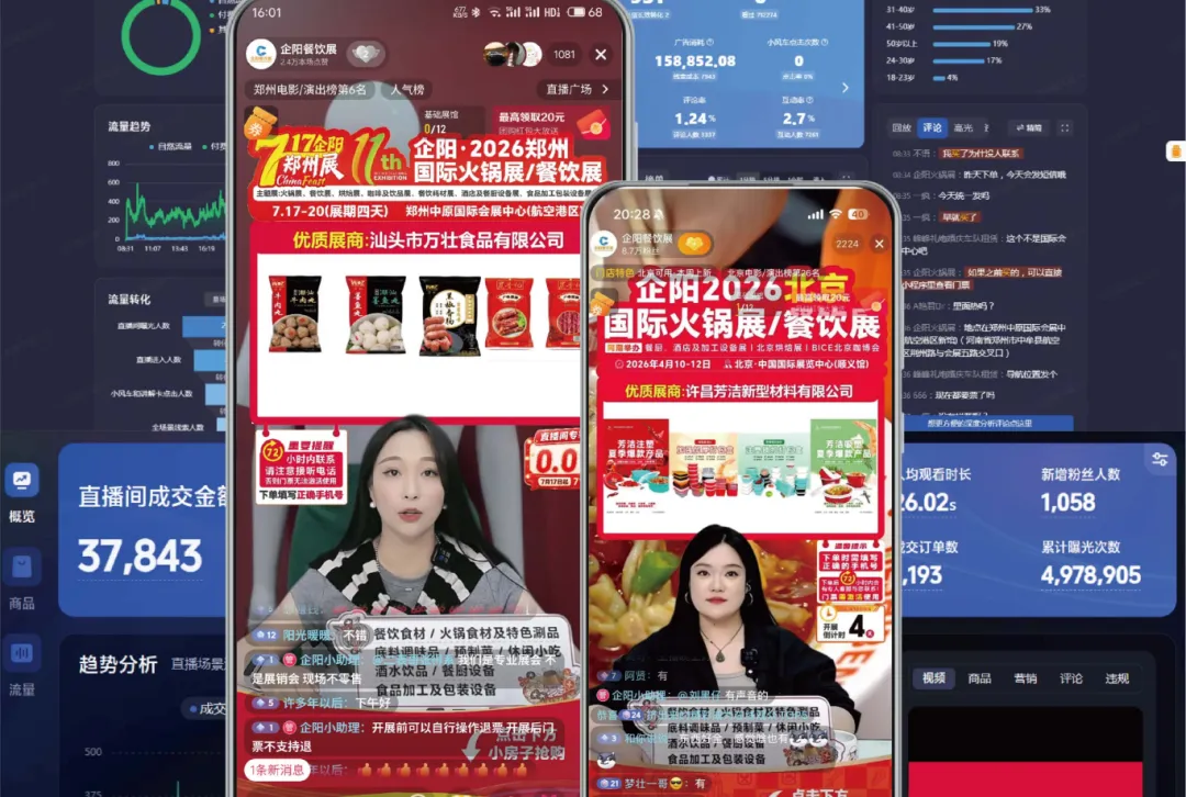 2027郑州展邀请函_14.png