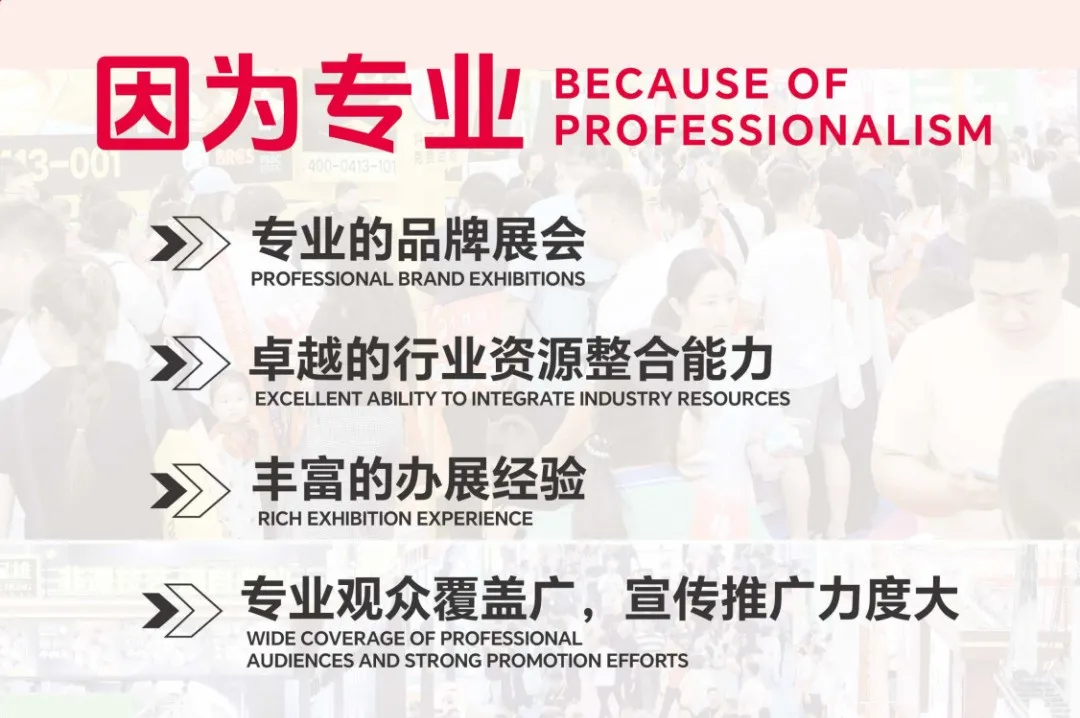 2027郑州展邀请函_11.png