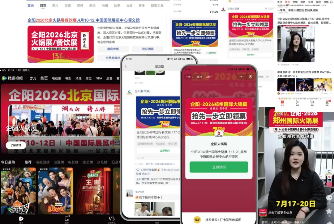 2027郑州展邀请函_12.png