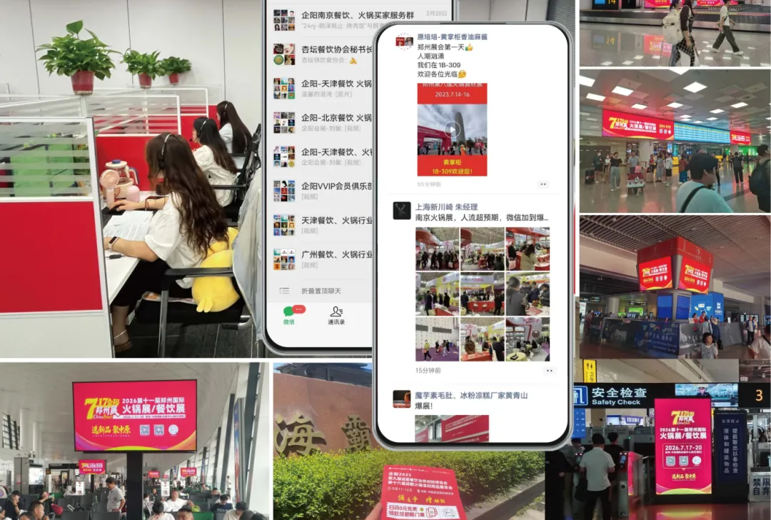 2027郑州展邀请函_13.png