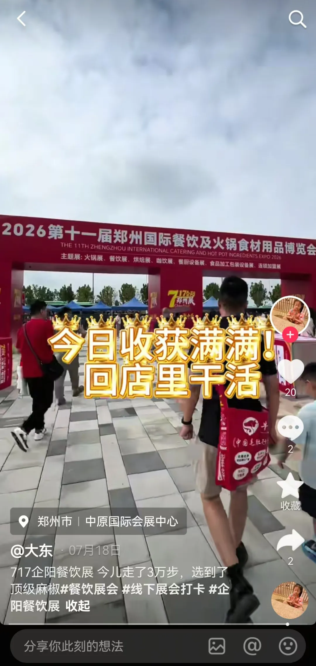微信图片_2026-07-28_163220_195.jpg